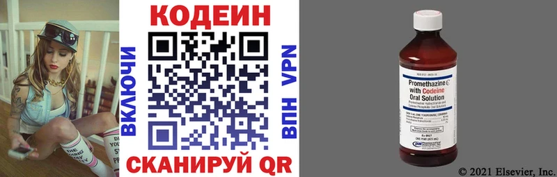 Codein Purple Drank  Суворов 