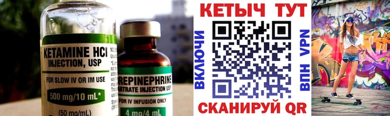 КЕТАМИН ketamine  это как зайти  Суворов 