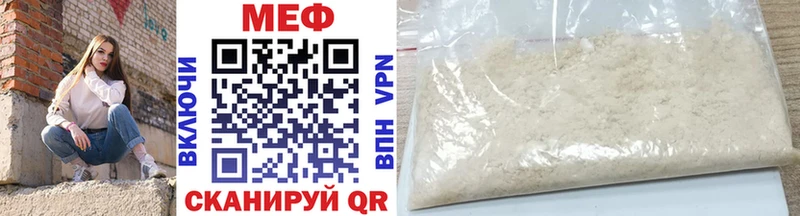 МЯУ-МЯУ mephedrone  Суворов 