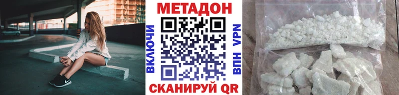 Метадон methadone  даркнет сайт  Суворов 